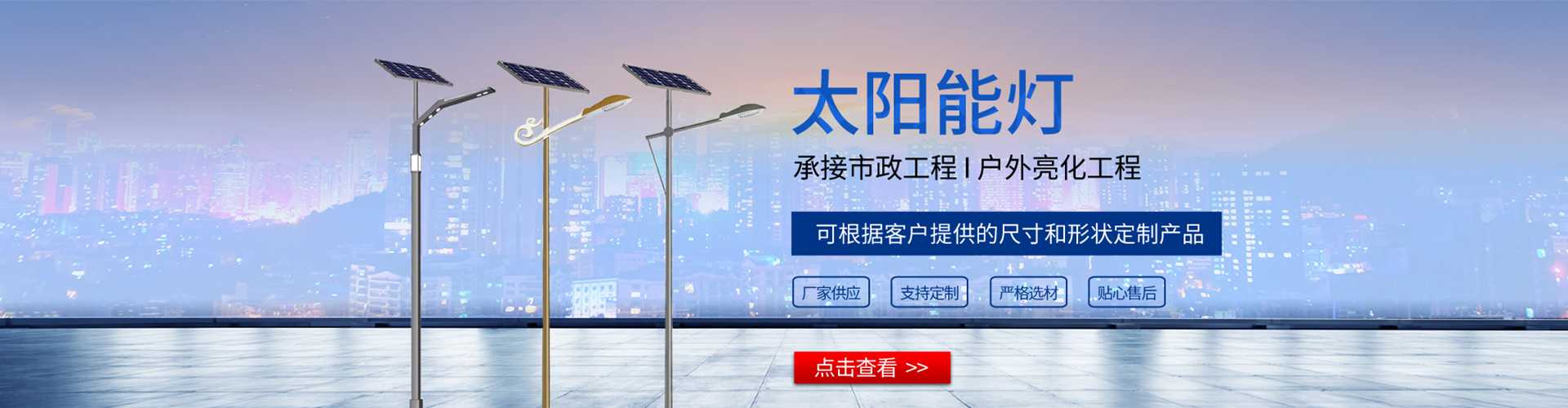 肇州县太阳能路灯哪家好